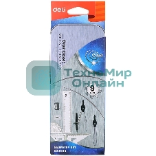 Набор для черчения Deli EG30695, в комплекте: циркуль/карандаш/кронциркуль/линейка 15 см/2 треугольника/транспортир/ластик/точилка