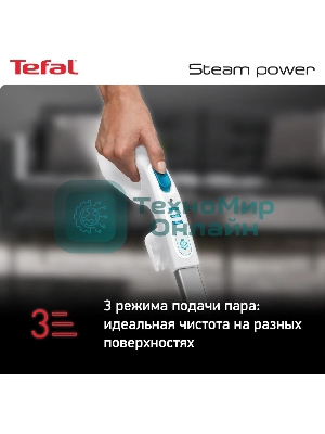 Пароочиститель Tefal VP6557RH