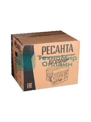 Электрогенератор бензиновый Ресанта БГ 6500 Р, 5.5 кВт, 66 дБ, 72.8 кг