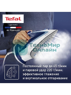 Утюг Tefal FV5736E0 2500Вт, 220г, синий