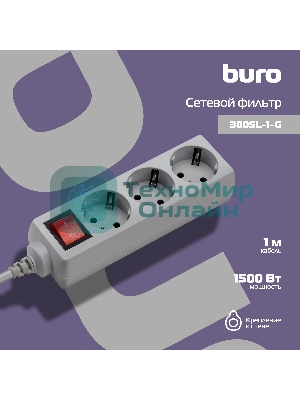 Сетевой фильтр Buro 300SL-1-G 1м, 3 розетки, серый (пакет ПЭ)