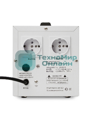 Стабилизатор напряжения Powerman AVS 2000D (2000ВА,15А,КПД 98%,циф. индикация вх./вых. напряж.) белый