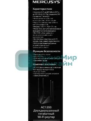 Wi-Fi роутер MERCUSYS MR30G, Wi-Fi 5, AC1200, 2.4/5ГГц, 2 LAN, черный