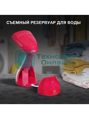 Отпариватель Hyundai H-HS02123 белый/вишневый, 1650 Вт, 28 г/мин, 300 мл