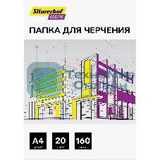 Папка для черчения Silwerhof Create A4 20л. бум.160г/м2