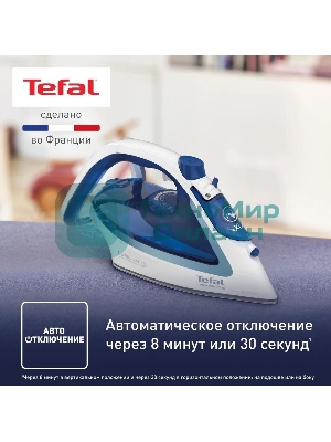 Утюг Tefal FV5736E0 2500Вт, 220г, синий
