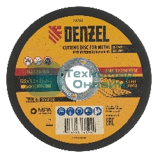 Круг отрезной по металлу Denzel WA60TBF 125x1.2x22.2мм 73762