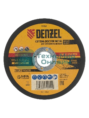 Круг отрезной по металлу Denzel WA60TBF 125x1.2x22.2мм 73762