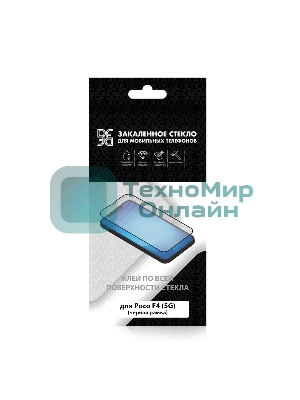 Защитное стекло для экрана DF poColor-10 для Xiaomi Poco F4 (5G) 2.5D, 1 шт, черный df pocolor-10 (black)