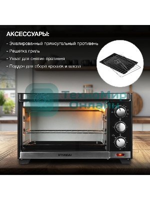Мини-печь Hyundai MIO-HY091 20 л, 1380 Вт, черный