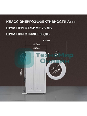 Стиральная машина Hyundai WME6004 класс: A+++ загр.фронтальная макс.:6кг белый инвертор