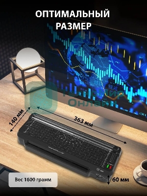 Ламинатор Cactus CS-LAB-F1, 2 вала, A4, 125мкм, 250 мм/мин