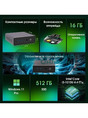 Мини ПК Digma Pro Minimax U1 i3 1215U (1.2) 16Gb SSD512Gb UHDG Windows 11 Pro GbitEth WiFi BT 60W темно-серый/черный (DPP3-ADXW03)