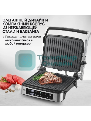Гриль электрический BQ GR1008 Metallic Gray. Мощность:2200 Вт, Съемные пластины, Сенсорное управление, Две съемные пластины из литого алюминия с антипригарным покрытием, 5 автоматических режимов и возможнсть индивидуальной настройки, Крышка прибора открывается на 180 градусов, увеличивая рабочую поверхность в 2 раза для приготовления блюд барбекю, Регулировка высоты верхней пластины в зависимости от толщины продукта
