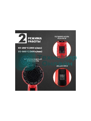 Фен технический Rexant, 230 В/1600 Вт 