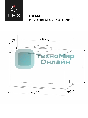 Вытяжка встраиваемая LEX GS BLOC G 600 серый, 52 см, 850 куб. м/ч, 44 дБ