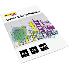 Папка для черчения Silwerhof Create A4 20л. бум.160г/м2