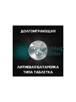 Батарея Opticell Specialty 2025 CR2025 (2шт) блистер серебристый
