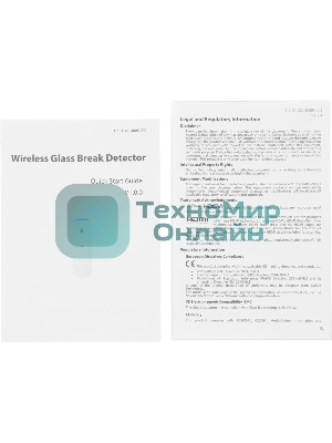 Датчик разб.стекла Dahua DHI-ARD512-W2(868)