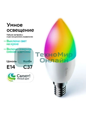 Умная лампа SBER C37 (E14), SBDV-00117