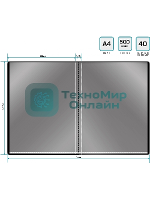 Папка с 40 прозрачными вкладками Silwerhof Eco A4, пластик, 0.5мм, черный