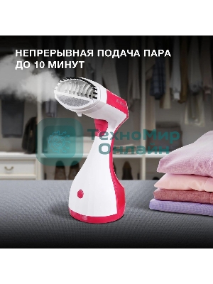 Отпариватель Hyundai H-HS02123 белый/вишневый, 1650 Вт, 28 г/мин, 300 мл