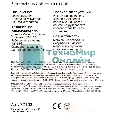 Кабель DEPPA 72103, 1.2м, черный