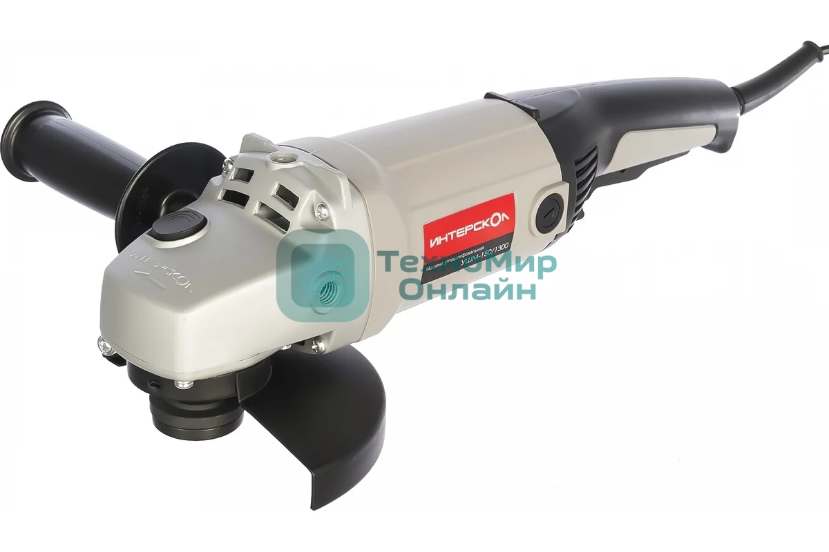 Угловая шлифовальная машина Интерскол УШМ-150/1300