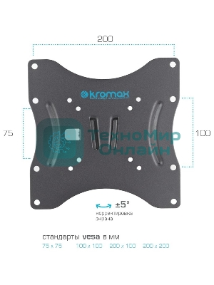Кронштейн для телевизора Kromax TECHNO-3 серый 15