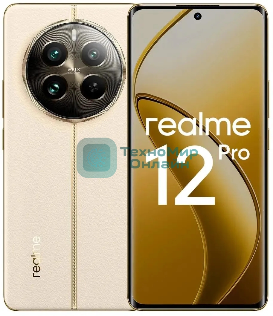 Смартфон Realme 12 Pro 5G, 8/256Gb, бежевый