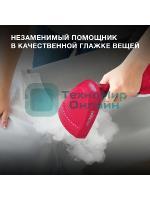 Отпариватель Hyundai H-HS02123 белый/вишневый, 1650 Вт, 28 г/мин, 300 мл