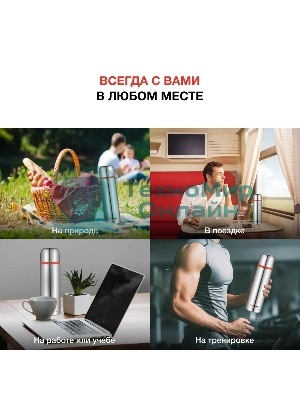 Термос Starwind 10-1000 1 л. серебристый/красный, картонная коробка