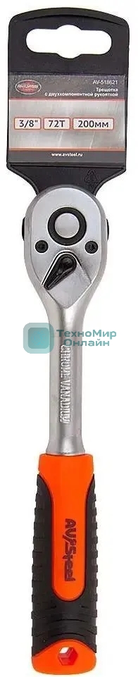 Трещотка Av Steel AV-518621 3/8