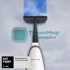 Швабра паровая Kitfort КТ-1008 1500Вт белый/черный