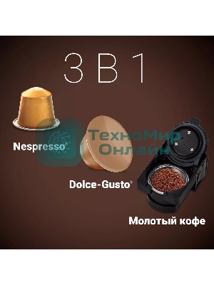 Кофеварка Polaris PCM 2020 3-in-1 черный/нержавеющая сталь, исп. кофе - молотый/капсулы, 0.8 л, 1450 Вт, 20 бар