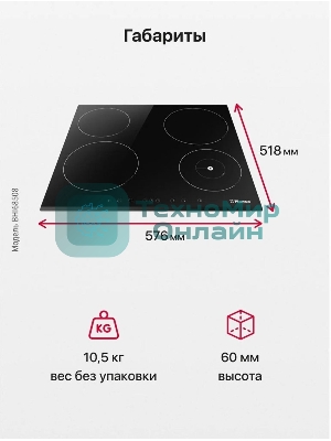 Индукционная варочная панель Hansa BHI68508, конфорок: 4 шт., стеклокерамика, независимая, черный