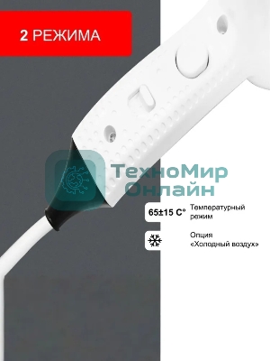 Фен Puff 1201B белый, 1200 Вт, с доп. розеткой