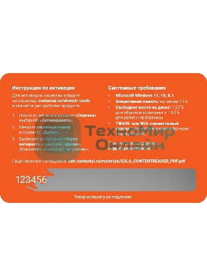 Программное обеспечение Content AI ContentReader PDF 15 Business Download для физ./юр. лиц бессрочная (CR15-2S4W01)