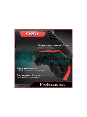 Дрель Deli DE-CZ13-1E, 680Вт, сетевая, ударная