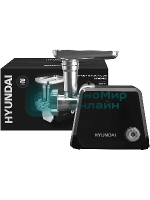 Мясорубка электрическая Hyundai HY-MG4422 черный/серебристый, 1200 Вт, 2.4 кг/мин, реверс, защита от перегрузки, металлический лоток, насадки - 9