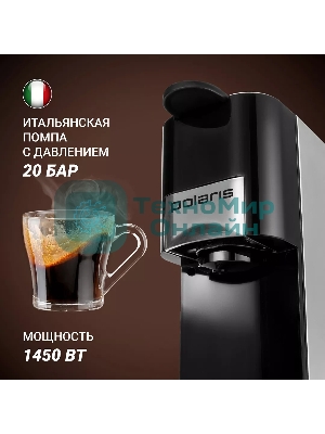 Кофеварка Polaris PCM 2020 3-in-1 черный/нержавеющая сталь, исп. кофе - молотый/капсулы, 0.8 л, 1450 Вт, 20 бар