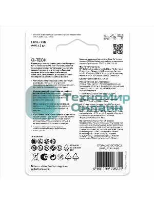 Алкалиновые батарейки GP Ultra Alkaline G-Tech 24А AАA - 2 шт. на блистере