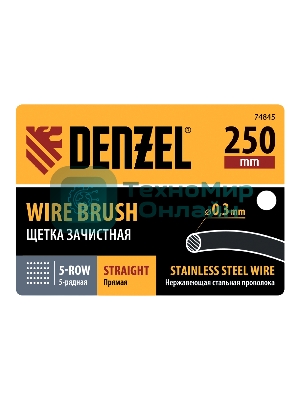 Щетка зачистная Denzel 5-и рядная, прямая проволока из нержавеющей стали с деревянной ручкой, EFP