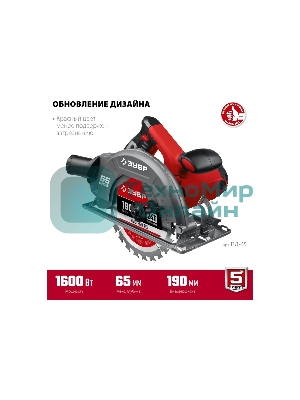 Пила дисковая, 90гр-65 мм, диск 190 мм, 1600 Вт, Зубр ПД-65