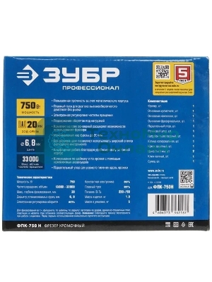 Кромочный фрезер ЗУБР Профессионал 750 Вт, сумка, 3 основания, (ФПК-750Н)