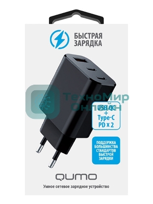 Сетевое зарядное устройство Qumo Energy GaN PD 30W (Charger 0073), три порта: 2х Type-C PD + USB-A QC3.0,черный