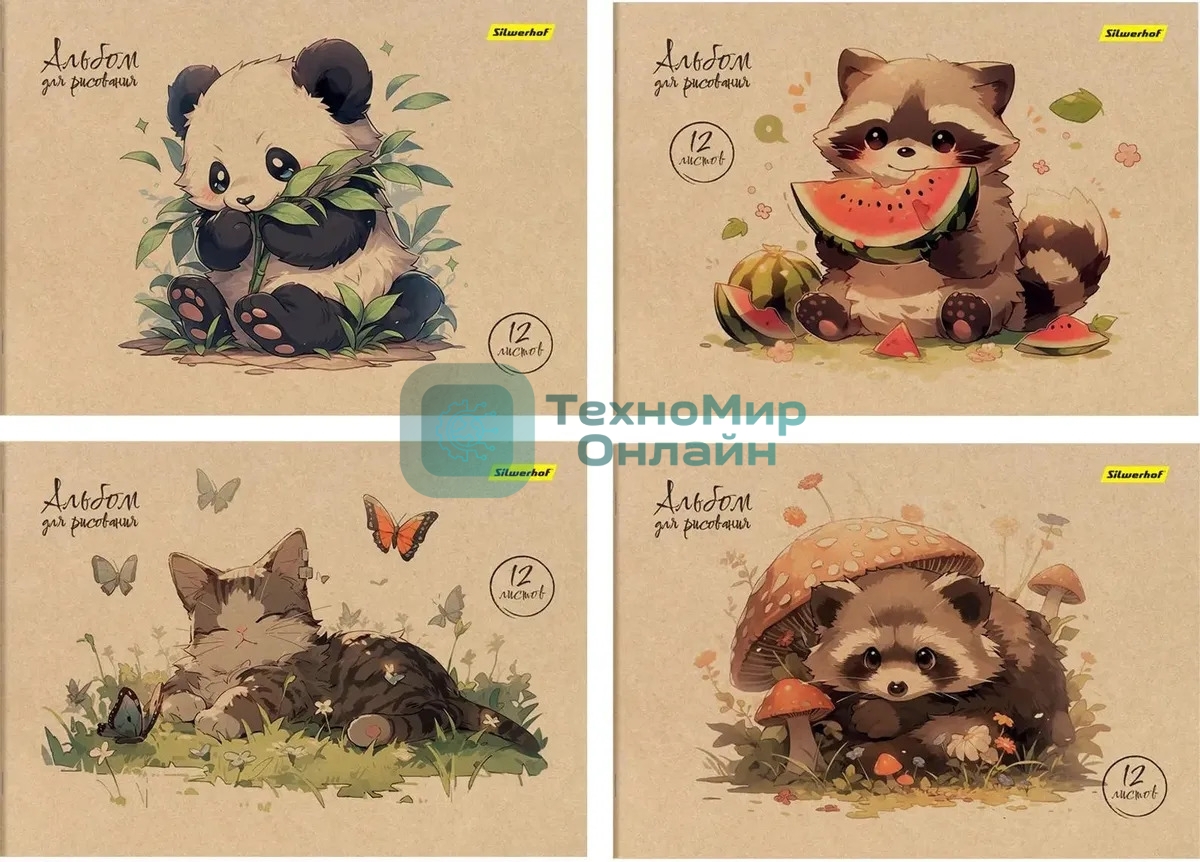 Альбом для рисования Silwerhof 12л. A4 Акварель на крафте 4 дизайна, картон скрепка