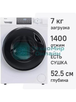 Стирально-сушильная машина Haier HWD70-BP14929A, с фронтальной загрузкой, 7кг, 1400об/мин, с паром, с сушкой, инверторная