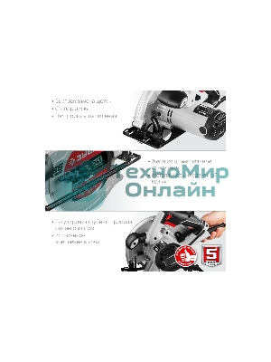 Пила дисковая, 90гр-65 мм, диск 190 мм, 1600 Вт, Зубр ПД-65