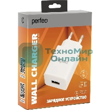 Сетевое зарядное устройство PERFEO с разъемом USB, 1А, белый (I4656)